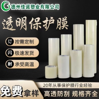 彩涂板保護(hù)膜，UV櫥柜板保護(hù)膜，家具板材保護(hù)膜