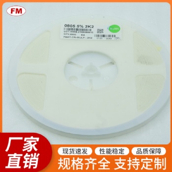 售賣大量貼片電阻等電子元件，可定制