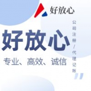 冷水灘注冊(cè)公司，冷水灘代辦營(yíng)業(yè)執(zhí)照