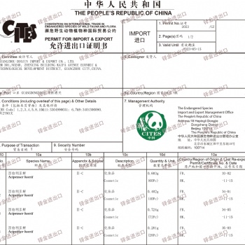 代辦進(jìn)口西伯利亞鱘魚子瀕危證