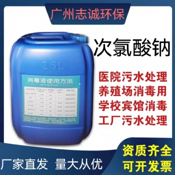 東莞市漂水生產(chǎn)廠家食用級工業(yè)級10％11％12％