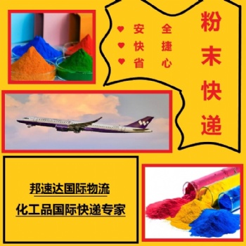寶安區(qū)UPS聯(lián)邦渠道可原品名走化工品液體粉末類產(chǎn)品到全球