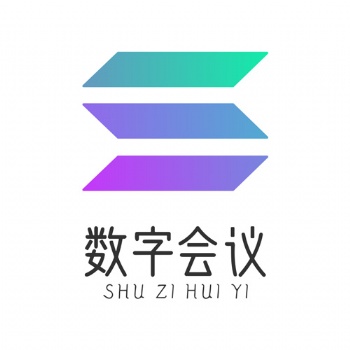 智會(huì)智展數(shù)字會(huì)議系統(tǒng)，管理企業(yè)內(nèi)部、外部會(huì)議