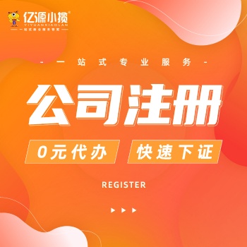 重慶大渡口區(qū)個(gè)體戶注冊工商代辦無地址營業(yè)執(zhí)照辦理