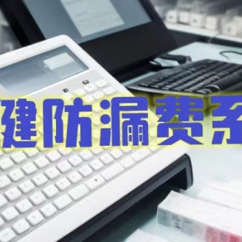 **設(shè)備控費(fèi)防漏費(fèi)-卓健控費(fèi)系統(tǒng)ZJ-V6.0