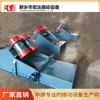 GZG70-140振動(dòng)給料機(jī)/新鄉(xiāng)宏達(dá)YZS-15-4振動(dòng)電機(jī)