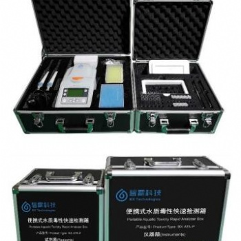 便攜式水質(zhì)毒性快速檢測(cè)箱