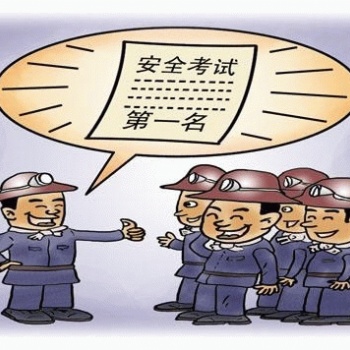 ?；钒踩珕T的報名流程與條件