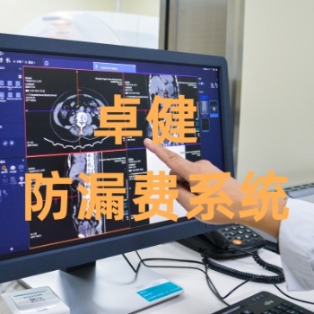 **設(shè)備控費(fèi)系統(tǒng)卓健易控ZJ-V6.0
