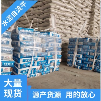水泥基自流平砂漿家裝室內(nèi)自流平水泥基層墊層找平材料