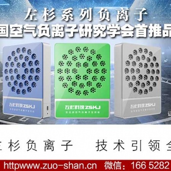 空氣負離子對孕嬰養(yǎng)護的作用機理