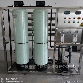 嵊州純水設備工廠，RO反滲透設備維修保養，工業去離子水處理設備，智能操作系統