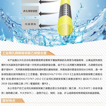 工業用孔網管孔網鋼帶PE-RT復合管孔網鋼帶PE復合管（東泰管業）