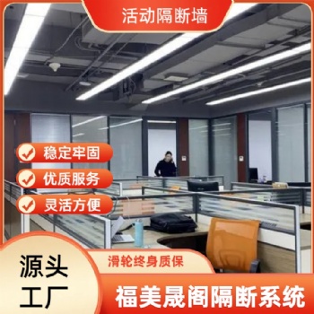單層玻璃隔斷 辦公室雙玻百葉活動(dòng)隔斷 鋁合金鋼化玻璃高隔