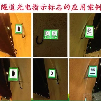 深圳瑞爾利行人橫洞指示標(biāo)志,行車橫洞指示標(biāo)志,緊急停車帶指示標(biāo)志