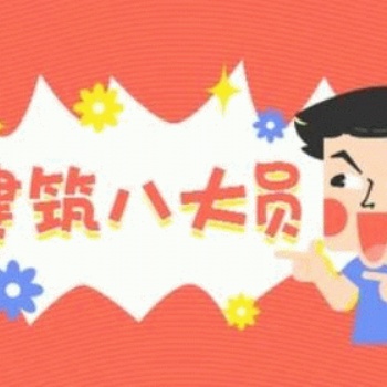 新疆八大員繼續(xù)教育如何報(bào)名