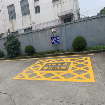 吳江工廠道路標(biāo)線漆什么價(jià)格 蘇州勝浦地面標(biāo)線10-15公分標(biāo)線價(jià)格
