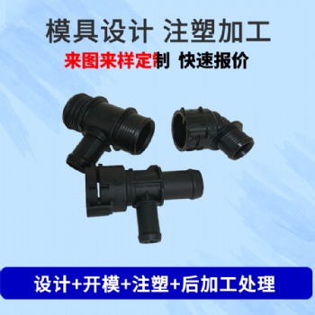 東莞譜發各種塑膠材料制品加工注塑件塑料外殼配件