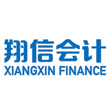 泉州公司注冊、晉江注冊公司、專業(yè)財(cái)務(wù)公司翔信會計(jì)