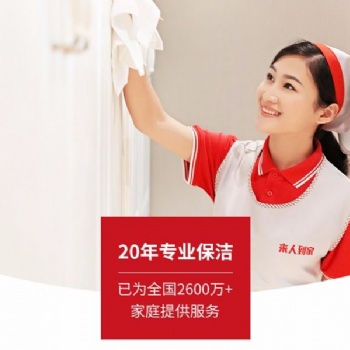 浠水保潔公司,浠水家政保潔服務,浠水保姆護工聯(lián)系電話