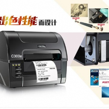 廣州博思得C300e標(biāo)簽打印機
