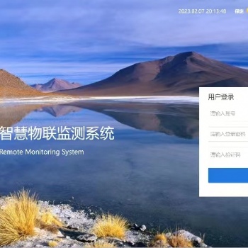 防汛預(yù)報預(yù)警管理系統(tǒng)