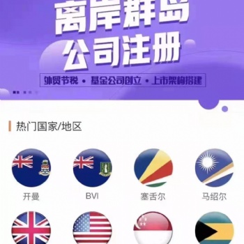 注冊法國公司有什么優(yōu)勢