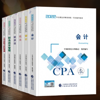 蘇州園區(qū)注冊會計(jì)師的證書有哪些人才引進(jìn)優(yōu)勢可以學(xué)習(xí)
