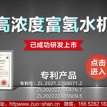 富氫水為什么能降尿酸？