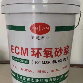 青海環(huán)氧樹(shù)脂砂漿 環(huán)氧樹(shù)脂膠泥
