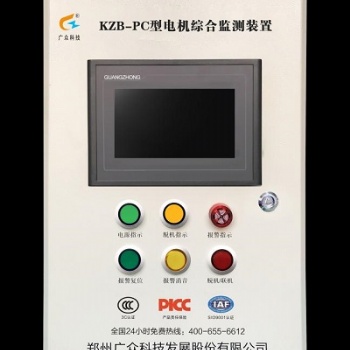 電機主要軸承溫度及振動監(jiān)測裝置，為礦山生產(chǎn)保駕護航