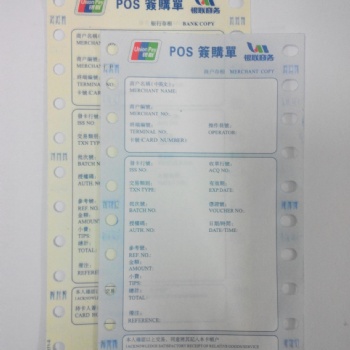 供應(yīng)銀聯(lián)簽購(gòu)單銀聯(lián)簽購(gòu)單印刷