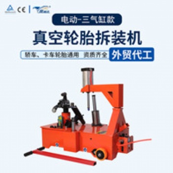 電動(dòng)扒胎機(jī)不傷胎口的原理