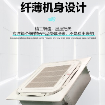 東莞天花機(jī)FP-204k八面出風(fēng)卡式機(jī)生產(chǎn)廠家