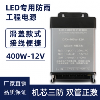 廠家led防雨開關(guān)電源led燈箱電源開關(guān)