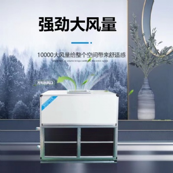 惠州駿安達(dá)柜式風(fēng)機(jī)盤管G-2機(jī)組