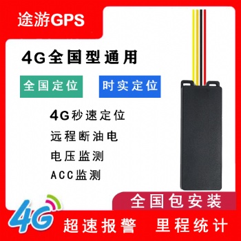OBD插口gps 危險(xiǎn)品車(chē)輛GPS定位