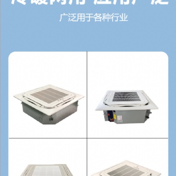 東莞天花機(jī)FP-136k八面出風(fēng)卡式機(jī)生產(chǎn)廠家