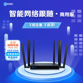 聚美科技X3C，智能無線路由器新品亮相