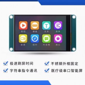 淘晶馳T1系列3.5寸電阻智能顯示屏USART HMI串口屏組態(tài)屏
