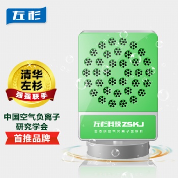 生態(tài)級氧吧家用空氣凈化器