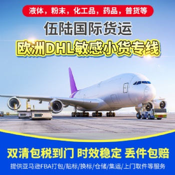 深圳貨代時(shí)效穩(wěn)定可包稅運(yùn)輸帽子等紡織品到盧森堡