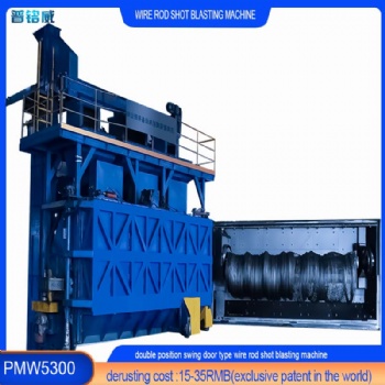 PMW-5300盤(pán)圓線材拋丸機(jī)