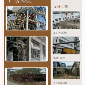 岱山縣，船廠碼頭吊、造船門(mén)機(jī)，龍門(mén)吊回收拆除