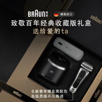 合肥博朗剃須刀代理商合肥哪里能買到博朗剃須刀批發