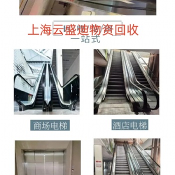 大別山地區(qū)，各種報廢電梯，老式電梯，閑置電梯回收行情