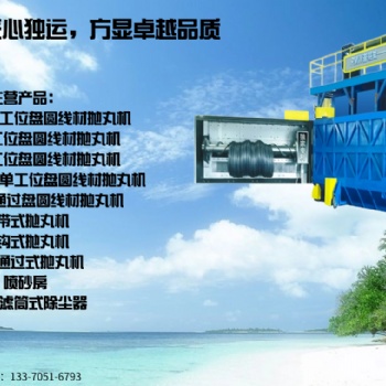 拋丸清理機(jī)的工作原理