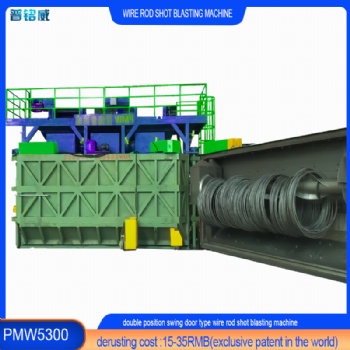 盤(pán)圓線材拋丸機(jī)的種類(lèi)