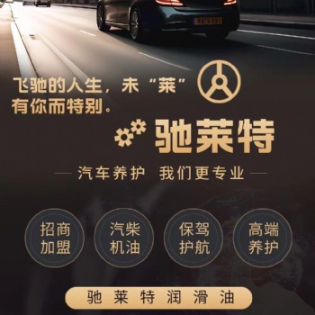 潤滑油廠家招地區代理商