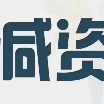 北京企業(yè)注冊公司 注銷 轉(zhuǎn)讓 變更 異常